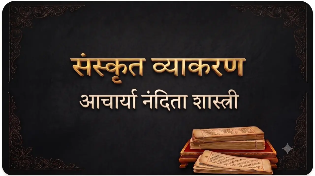 Sanskrit Vyakaran